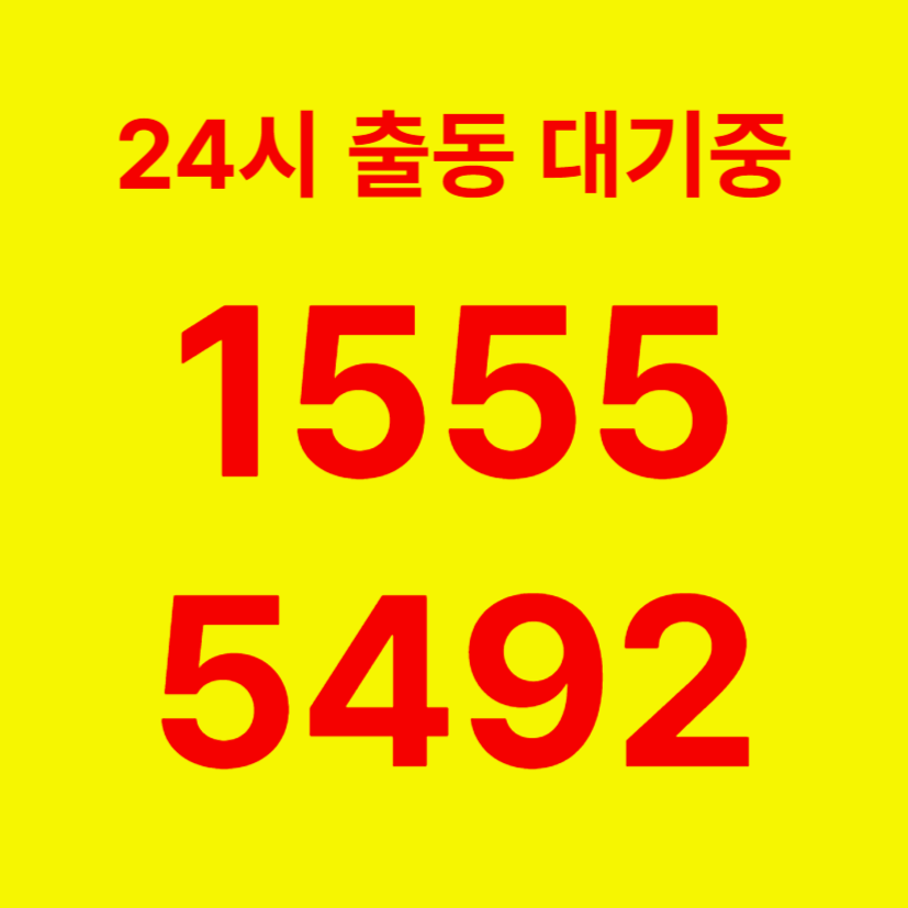 상도동변기막힘